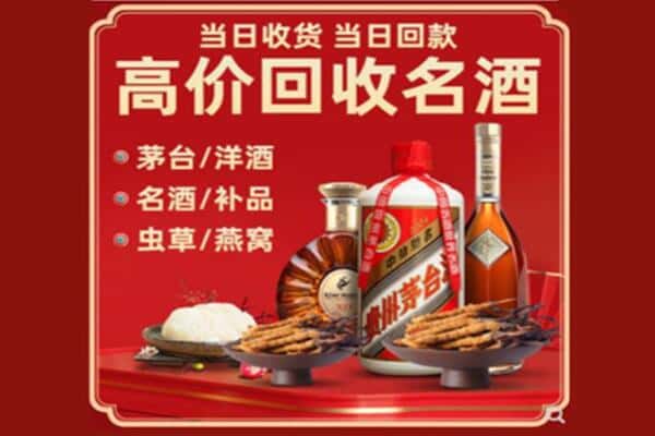 定安回收烟酒