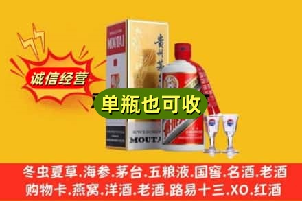 定安回收茅台酒