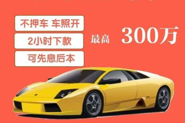 定安汽车抵押