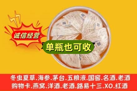 定安回收燕窝