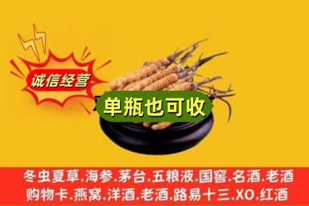 定安回收虫草
