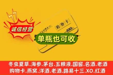 定安诚信回收购物卡
