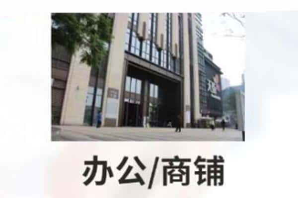 定安商铺抵押