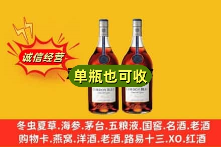 定安诚信回收马爹利
