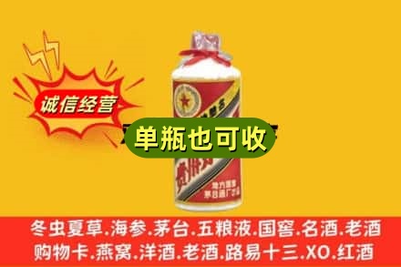 定安回收五星茅台酒