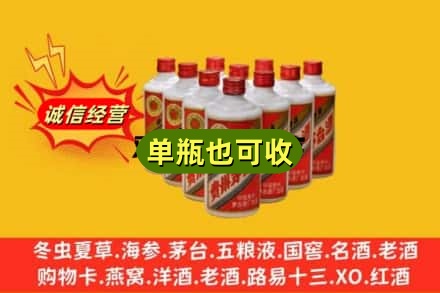 定安诚信回收铁盖茅台酒
