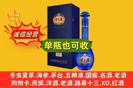 定安诚信回收梦之蓝
