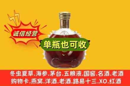 定安诚信回收路易十三