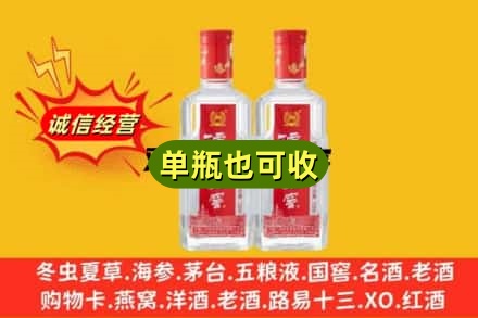 定安诚信回收泸州老窖