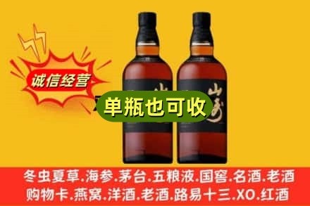 定安诚信回收山崎