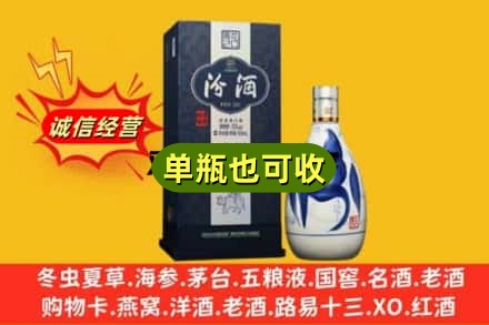 定安诚信回收汾酒