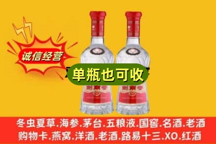 定安诚信回收剑南春