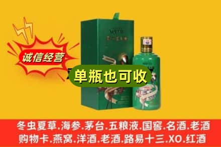 定安诚信回收出口茅台酒