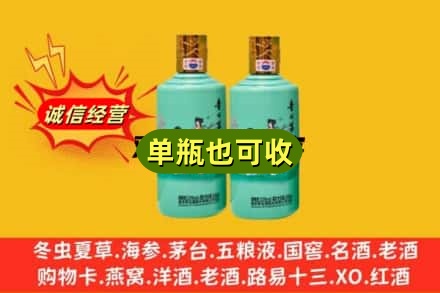 定安诚信回收节气茅台酒