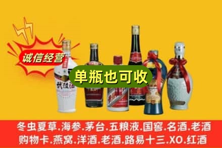 定安回收名酒