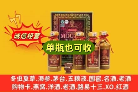 定安诚信回收50年茅台