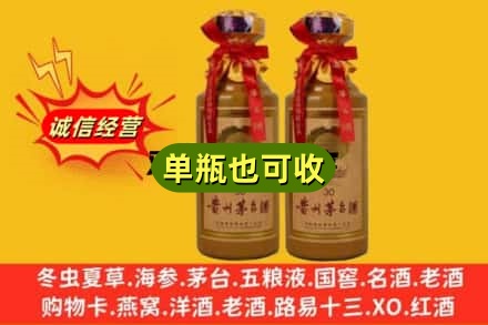 定安诚信回收30年茅台酒
