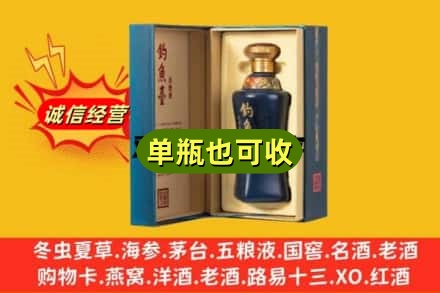 定安附近回收钓鱼台