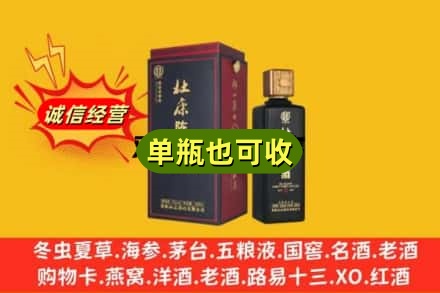 定安回收杜康
