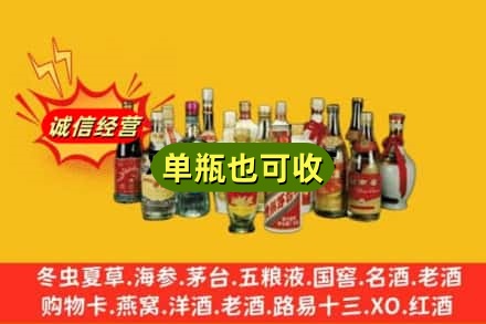 定安回收老酒