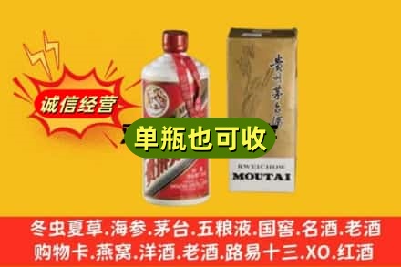 定安附近回收茅台酒瓶