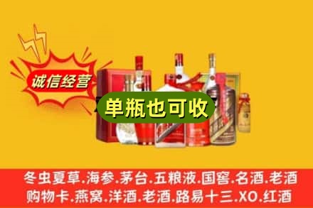 定安名酒回收酒.jpg