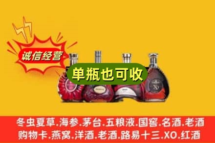 定安回收洋酒