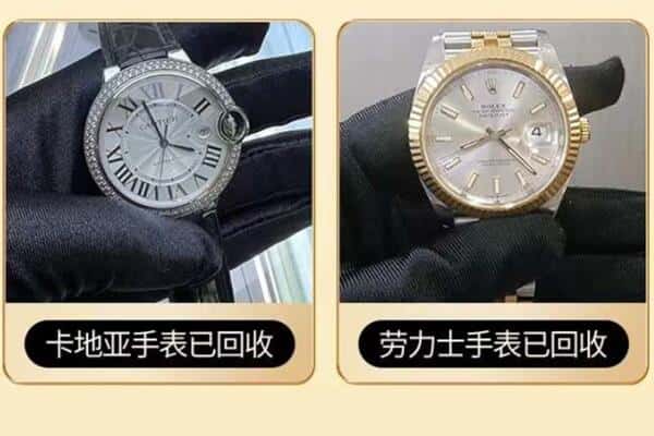 定安附近回收手表