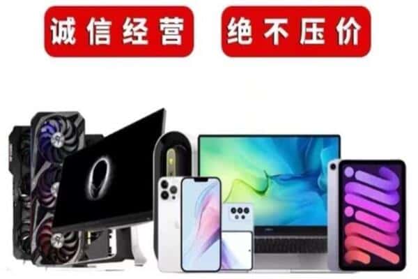 定安回收电脑